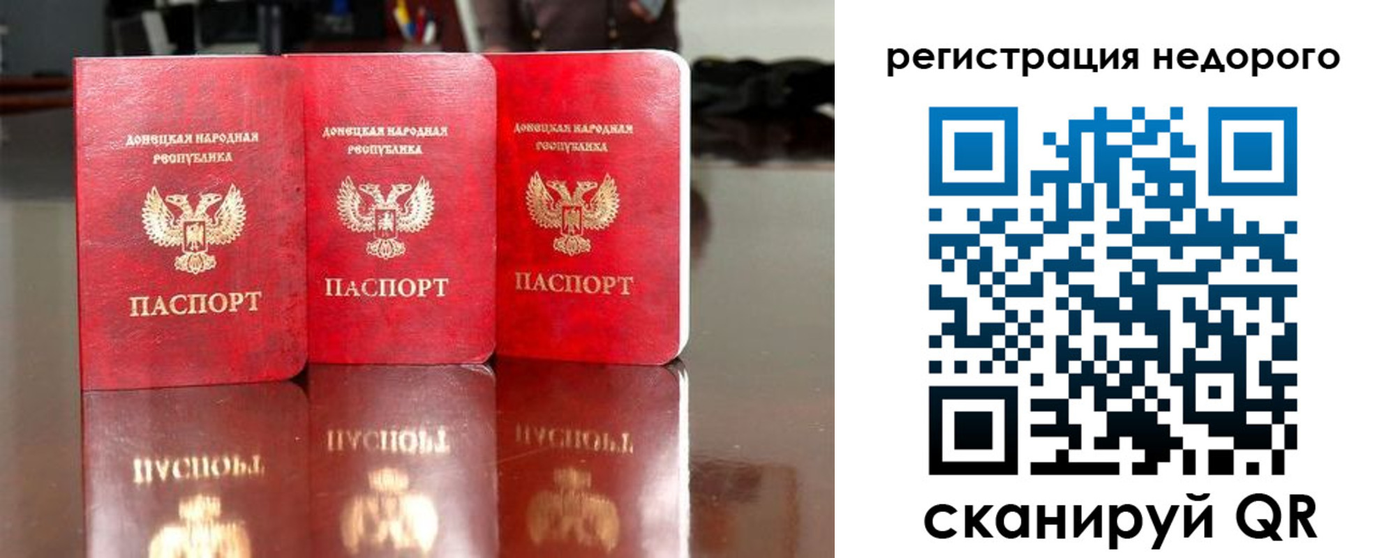 прописка законно в Черепаново