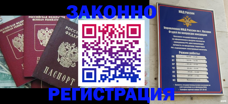 временная регистрация поиск в Черепаново