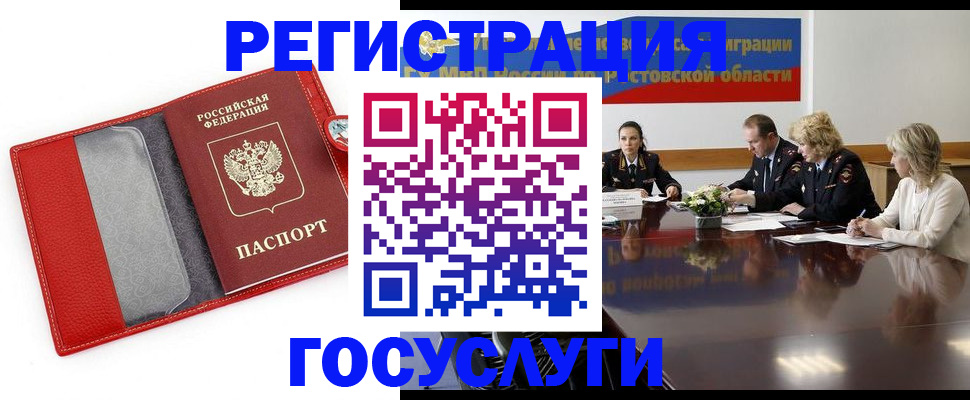 прописка поиск в Черепаново