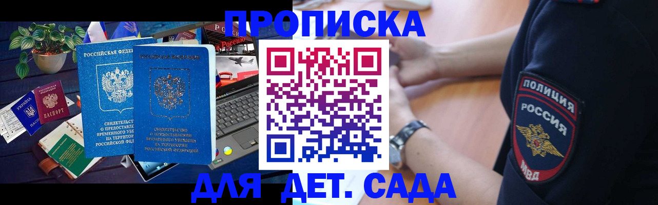 временная регистрация адрес в Черепаново