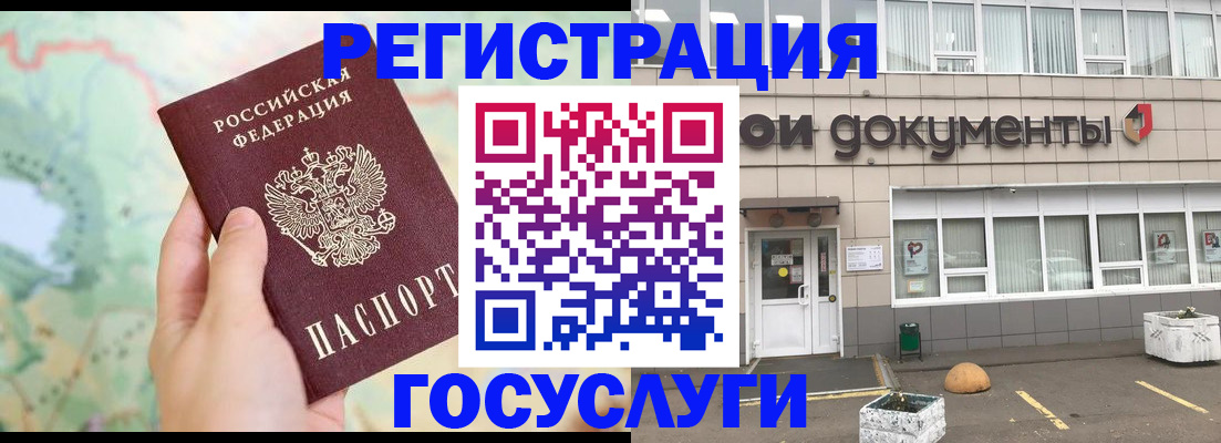 прописка гарантия в Черепаново