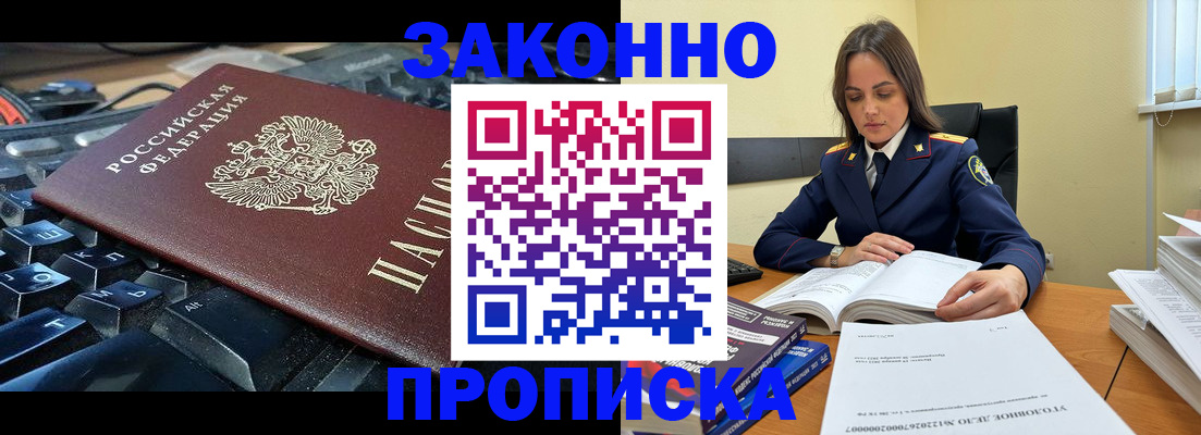 временная регистрация гарантия в Черепаново